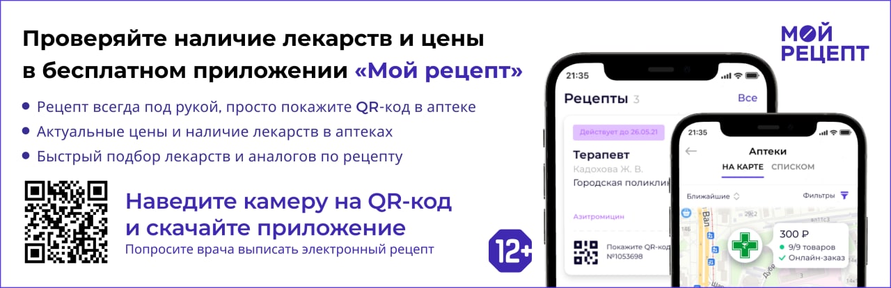 Памятка с QR-кодом